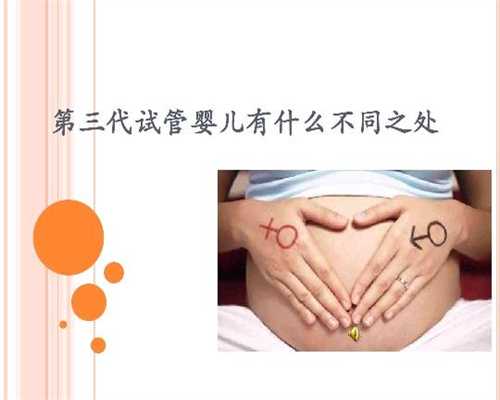 北京2020年北京代孕_孕期阴道炎怎么样